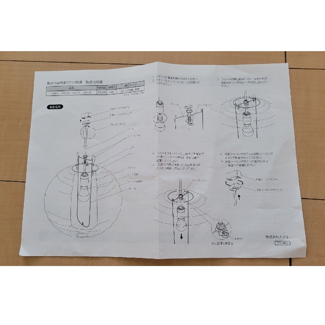 イサムノグチ　akari 26a  専用ソケットコード、電球 インテリア/住まい/日用品のライト/照明/LED(その他)の商品写真