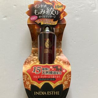 インドエステ プレミアムマッサージオイル 100mL(ボディオイル)