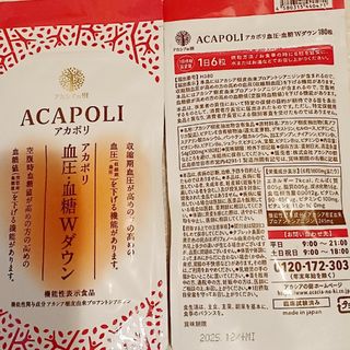 ⭐アカポリ⭐アカシアの樹⭐血圧血糖値サプリ⭐180粒入×2⭐値下げ3980円⭐(その他)