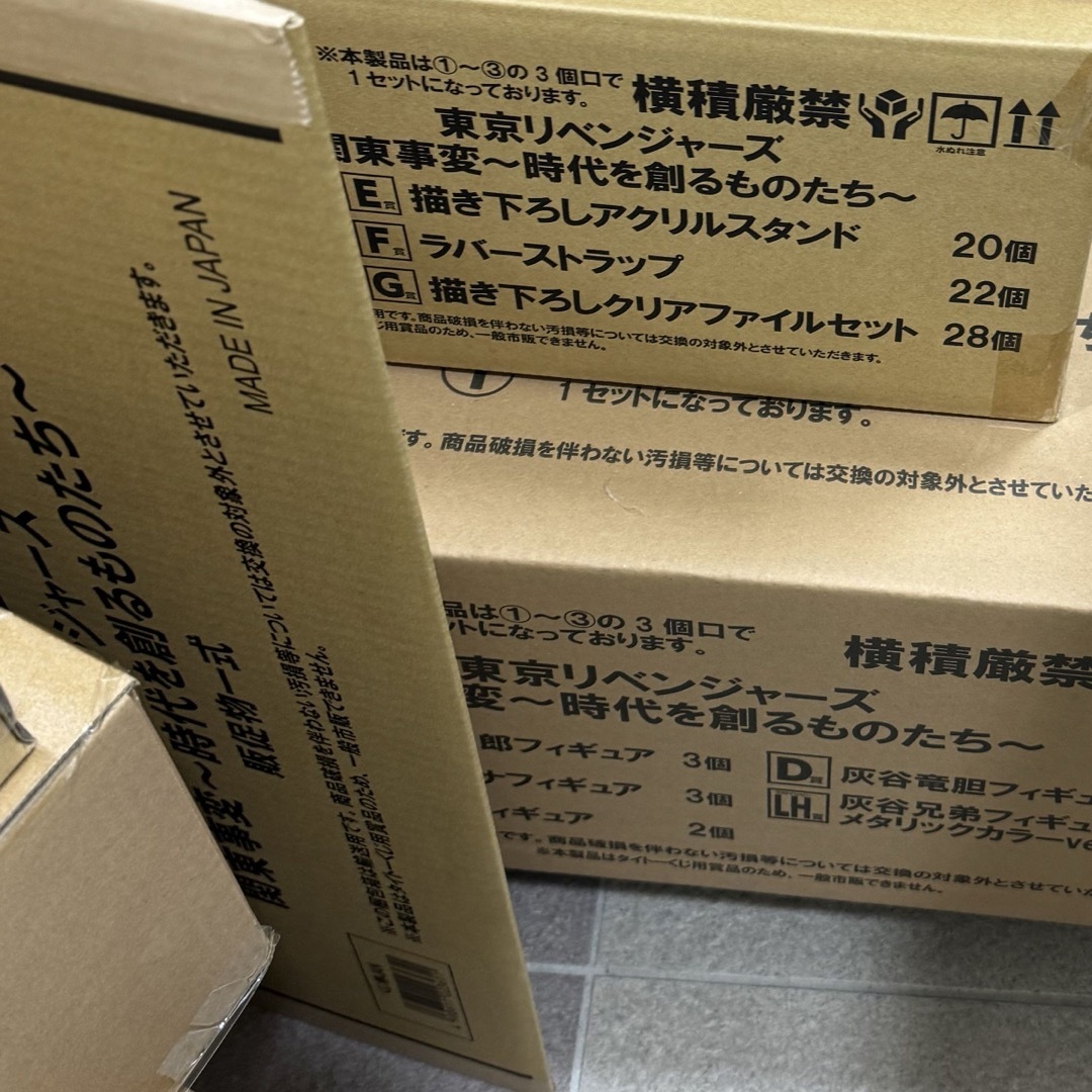 タイトーくじ　東京リベンジャーズ　関東事変～時代を創るものたち～ 1ロット エンタメ/ホビーのおもちゃ/ぬいぐるみ(キャラクターグッズ)の商品写真