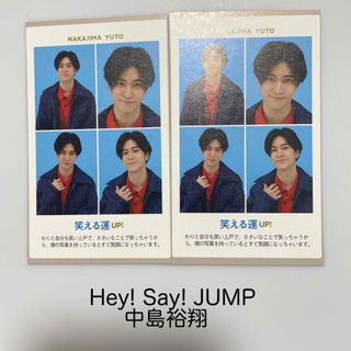 ジャニーズ(Johnny's)のTVガイド 証明写真 Hey! Say! JUMP 中島裕翔(アイドルグッズ)