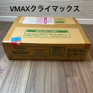 ポケモンカード vmaxクライマックス 1カートン（20box）(Box/デッキ/パック)