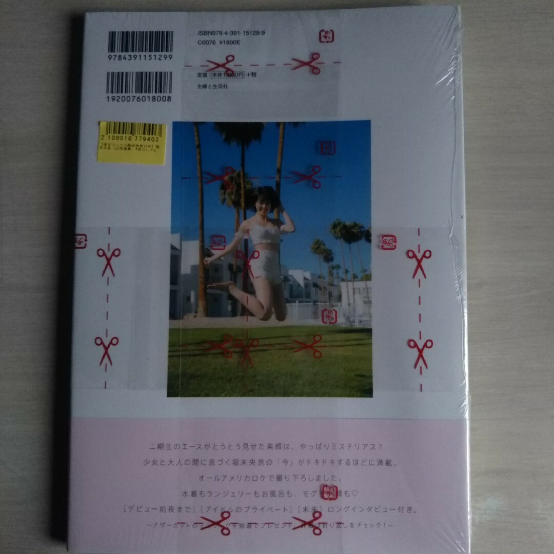 君らしさ エンタメ/ホビーの本(その他)の商品写真