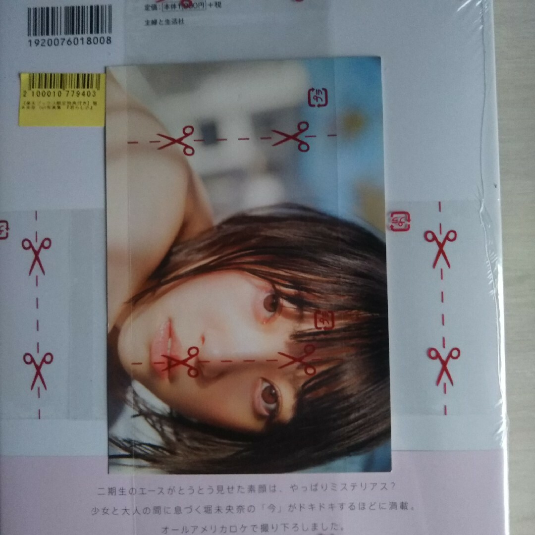 君らしさ エンタメ/ホビーの本(その他)の商品写真