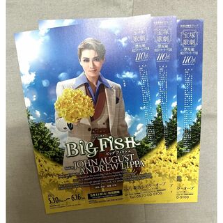 宝塚歌劇　チラシ　星組　礼真琴　BIG FISH（ビッグ・フィッシュ）東急シアタ(印刷物)