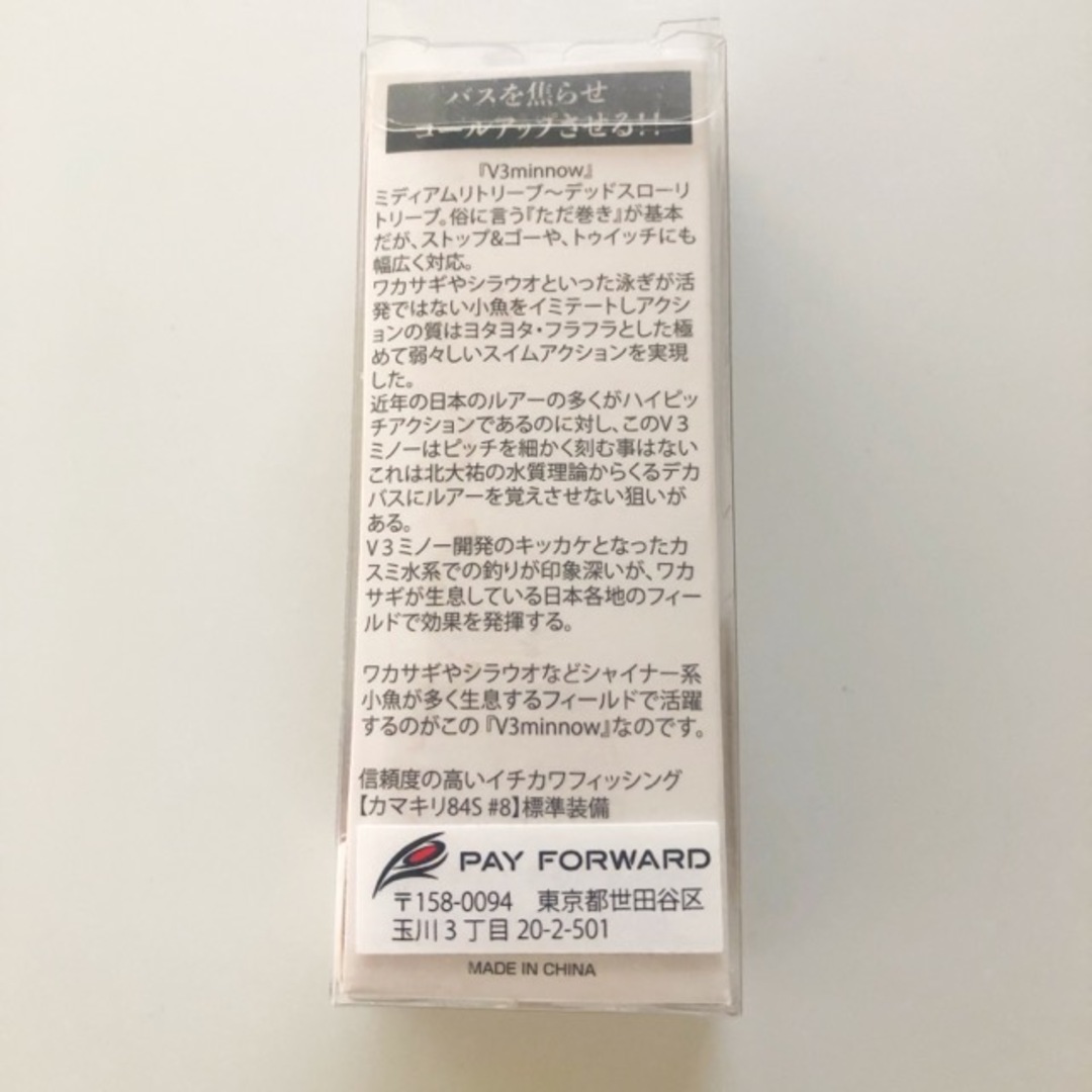 PAY FORWARD ペイフォワード/V3minnow V3ミノー/#034 生シラウオ【A70736-007】 スポーツ/アウトドアのフィッシング(ルアー用品)の商品写真