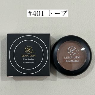 レナレビ ブロウシャドウ アイブロウパウダー LENALEVI トープ(パウダーアイブロウ)