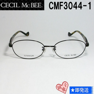 CMF3044-1-52 CECIL McBEE セシルマクビー 眼鏡 メガネ