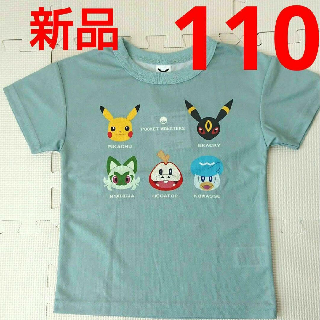 ポケモン(ポケモン)の【新品】110 ポケモン 半袖Tシャツ ブラッキー クワッス ホゲータ ニャオハ キッズ/ベビー/マタニティのキッズ服女の子用(90cm~)(Tシャツ/カットソー)の商品写真