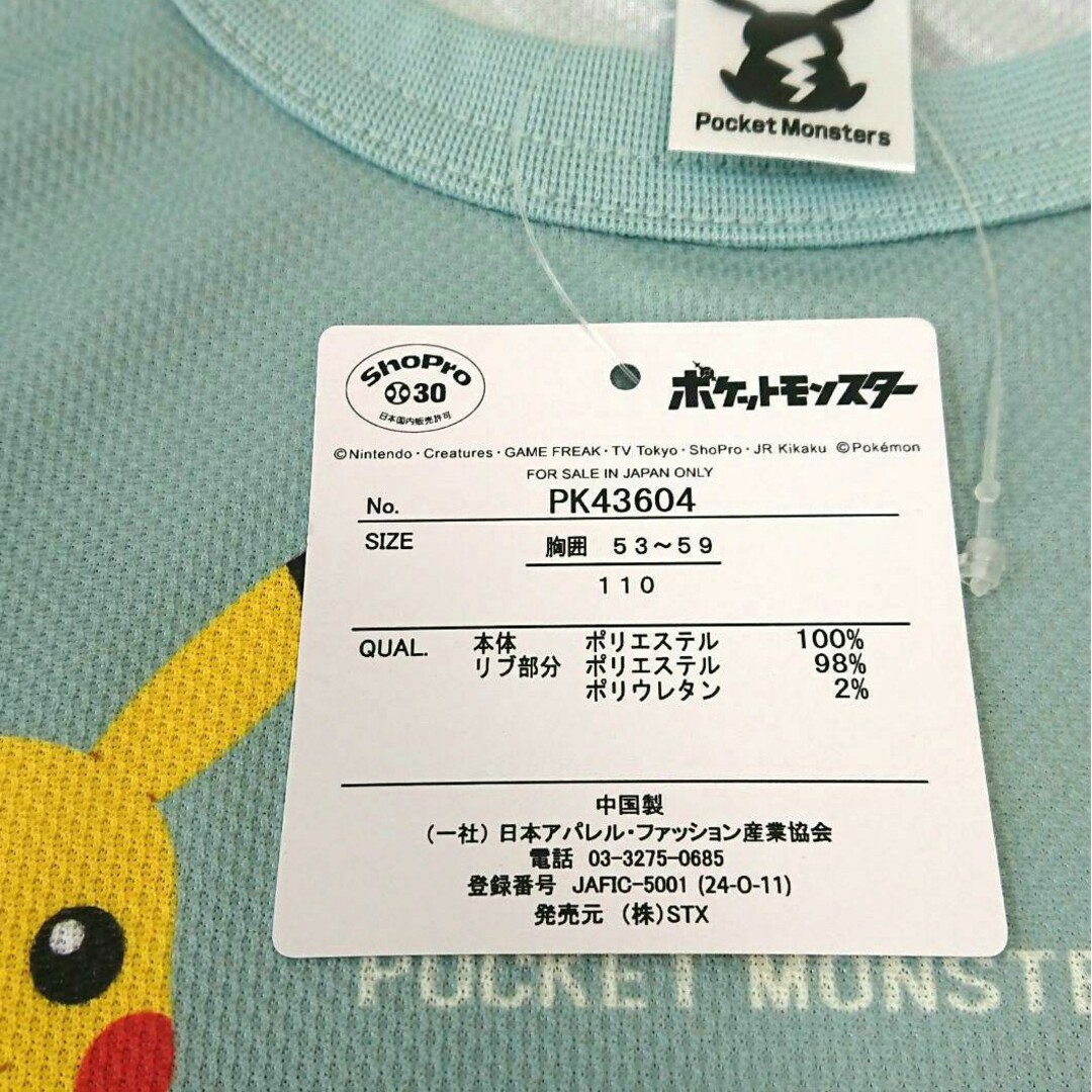 ポケモン(ポケモン)の【新品】110 ポケモン 半袖Tシャツ ブラッキー クワッス ホゲータ ニャオハ キッズ/ベビー/マタニティのキッズ服女の子用(90cm~)(Tシャツ/カットソー)の商品写真