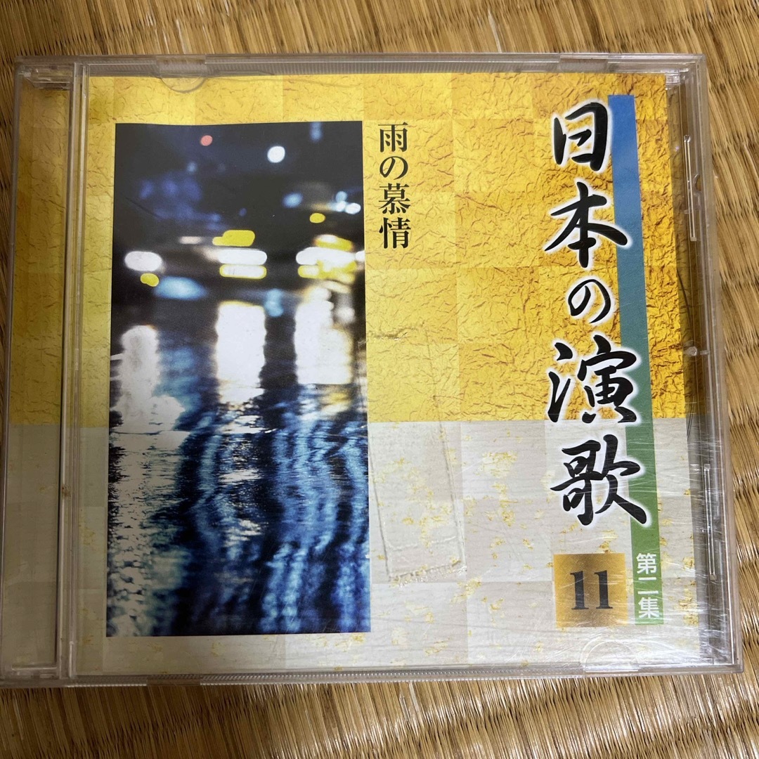 日本の演歌11 エンタメ/ホビーのCD(演歌)の商品写真