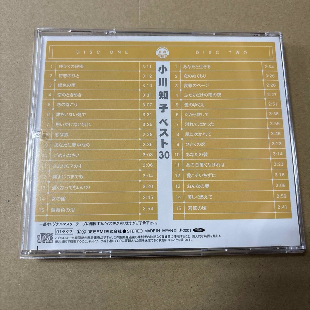 小川知子 / ベスト30 エンタメ/ホビーのCD(ポップス/ロック(邦楽))の商品写真