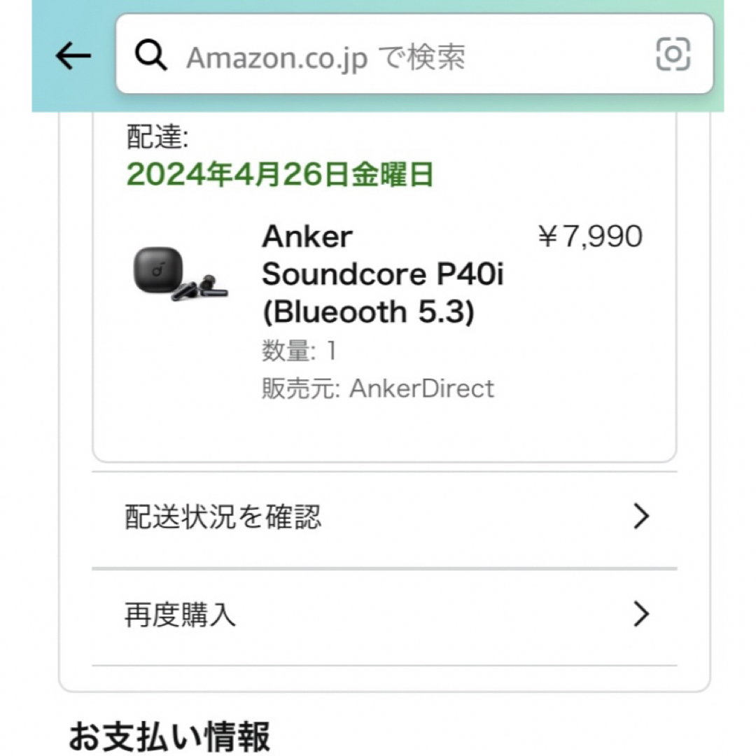 新品 Anker SoundCore P40i【左ブラック】1 スマホ/家電/カメラのオーディオ機器(ヘッドフォン/イヤフォン)の商品写真