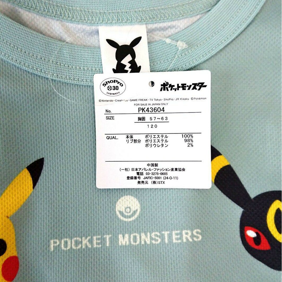 ポケモン(ポケモン)の最新 120 ポケモン 半袖Tシャツ ピカチュウ クワッス ホゲータ ニャオハ キッズ/ベビー/マタニティのキッズ服女の子用(90cm~)(Tシャツ/カットソー)の商品写真