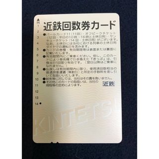 近鉄回数券カード　3000円区間×13回分(その他)