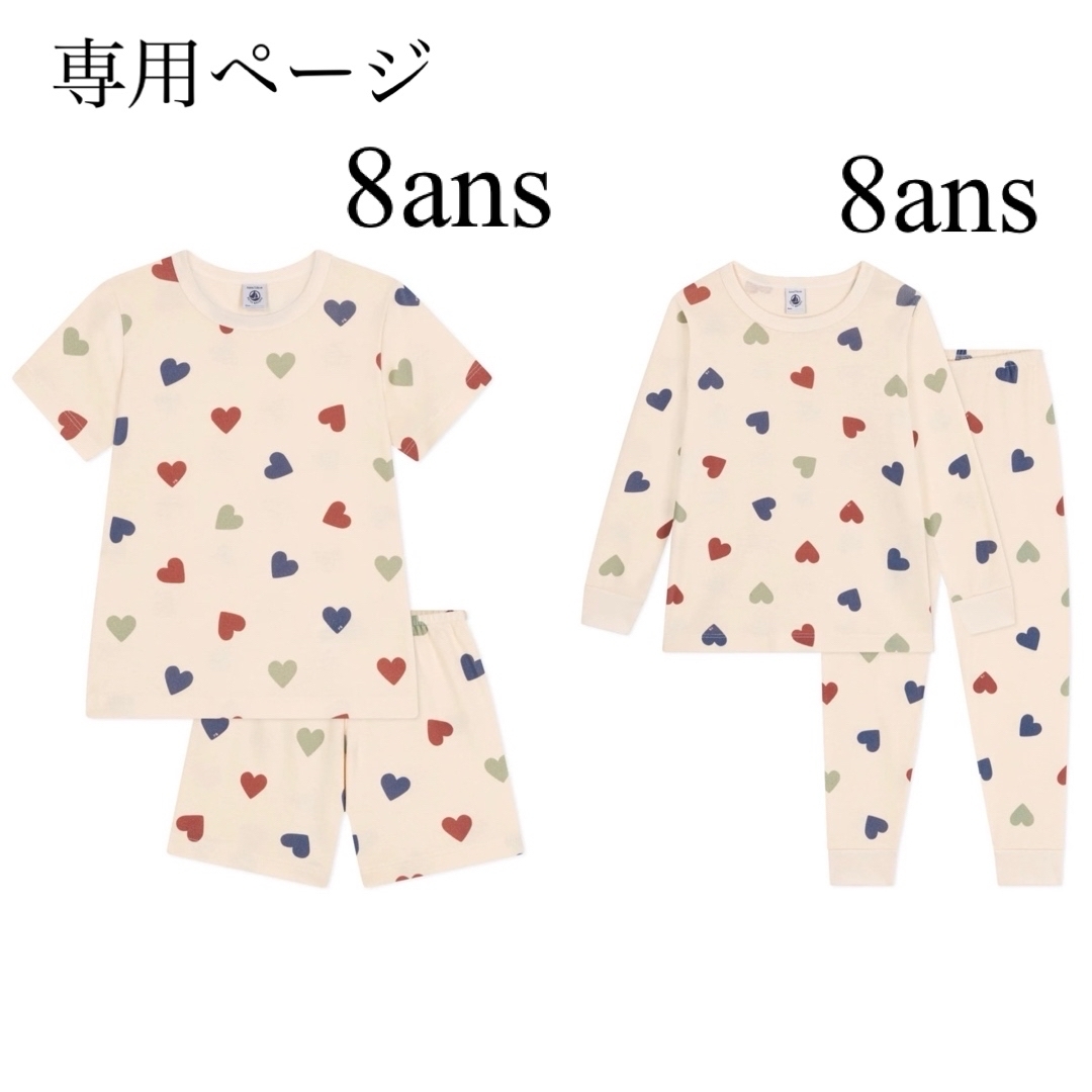 PETIT BATEAU(プチバトー)のおまとめ 新品 プチバトー 新作 パジャマ ハート 半袖 長袖 8ans 2点 キッズ/ベビー/マタニティのキッズ服女の子用(90cm~)(パジャマ)の商品写真