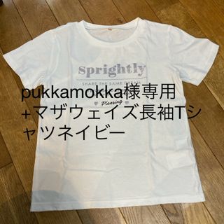 ガールズ150 半袖Tシャツ　ホワイト