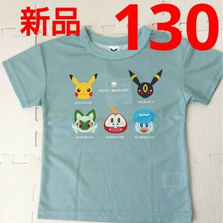 ポケモン(ポケモン)の130 新品 ポケモン 半袖Tシャツ ブラッキー クワッス ホゲータ ニャオハ(Tシャツ/カットソー)