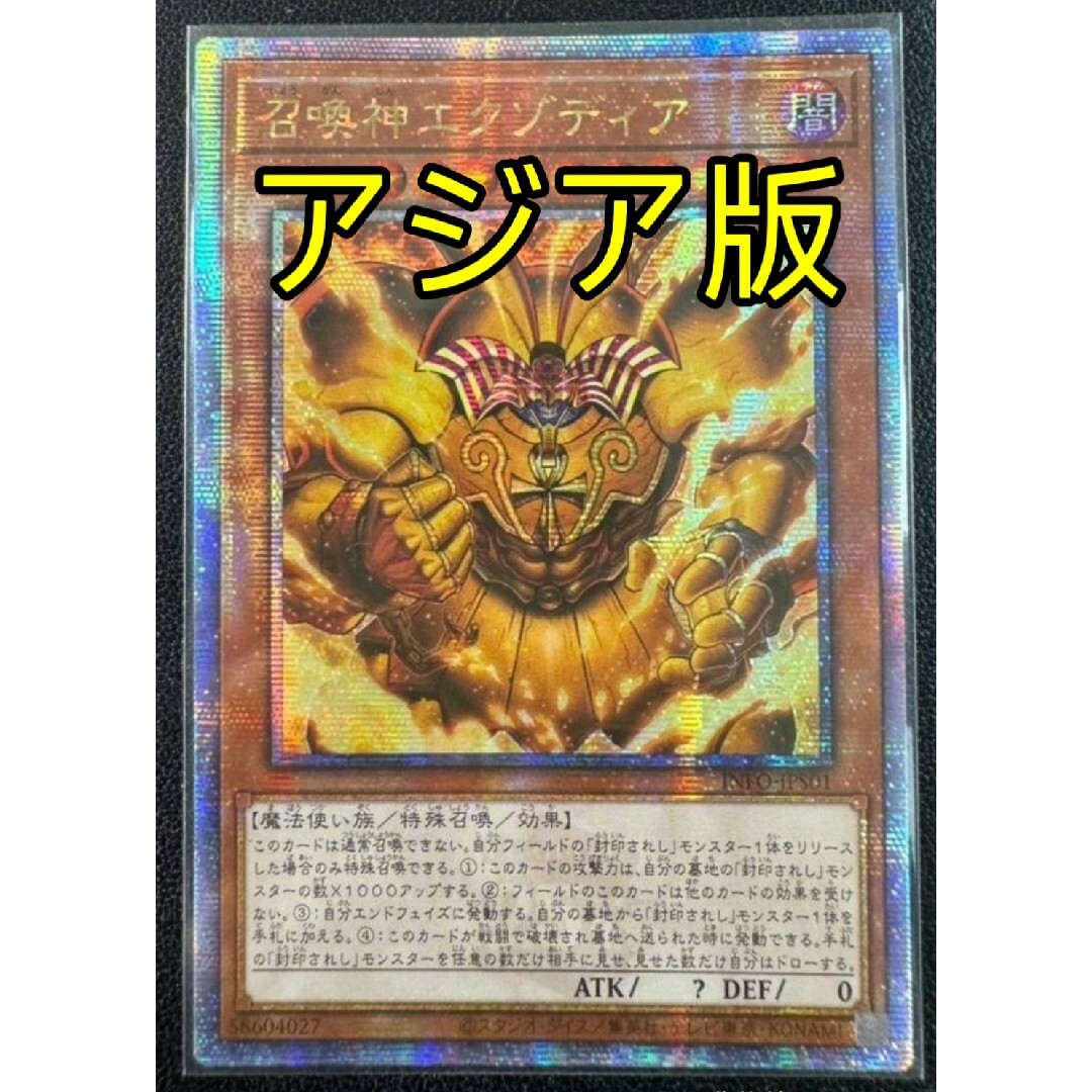 遊戯王(ユウギオウ)の遊戯王 召喚神エクゾディア 25th アジア クオシク 25thシク エンタメ/ホビーのトレーディングカード(シングルカード)の商品写真