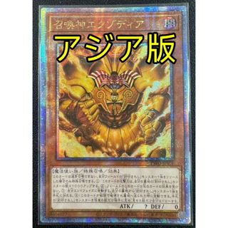 ユウギオウ(遊戯王)の遊戯王 召喚神エクゾディア 25th アジア クオシク 25thシク(シングルカード)