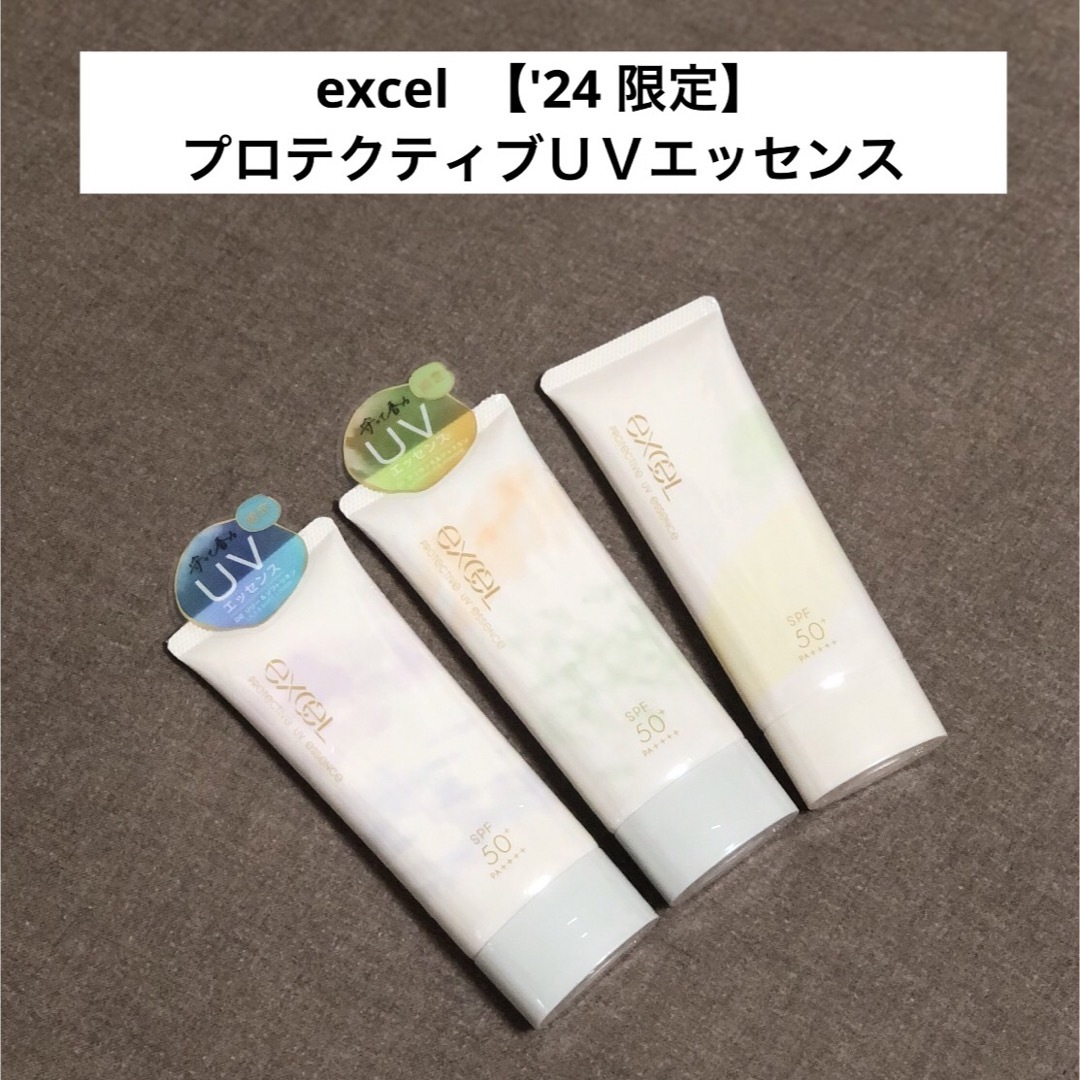 excel(エクセル)のサナ　エクセル【excel】プロテクティブＵＶエッセンス・日焼け止め・化粧下地 コスメ/美容のボディケア(日焼け止め/サンオイル)の商品写真