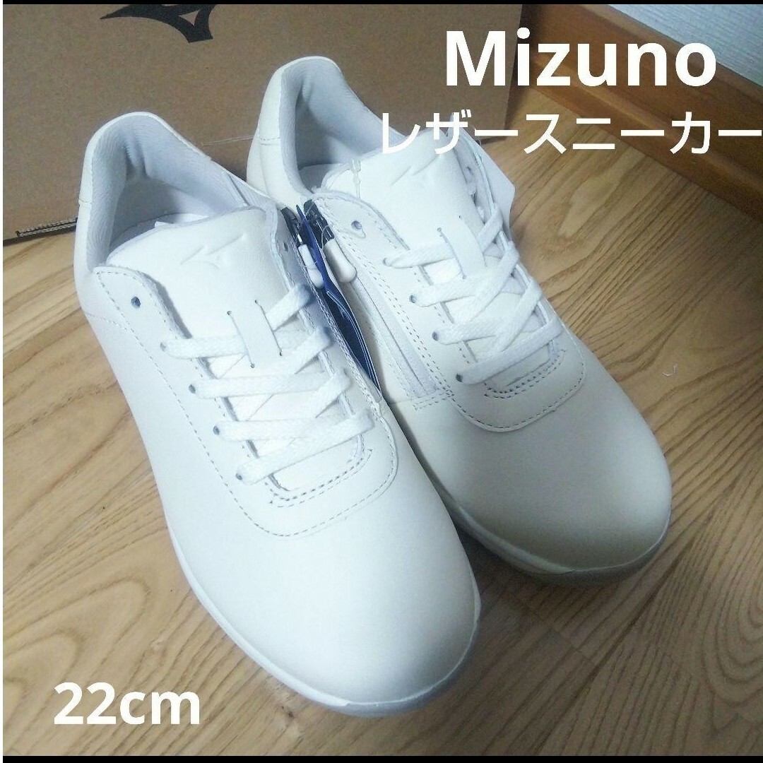 MIZUNO(ミズノ)の新品17600円☆Mizuno ミズノ レザースニーカー 本革 アイボリー22 レディースの靴/シューズ(スニーカー)の商品写真