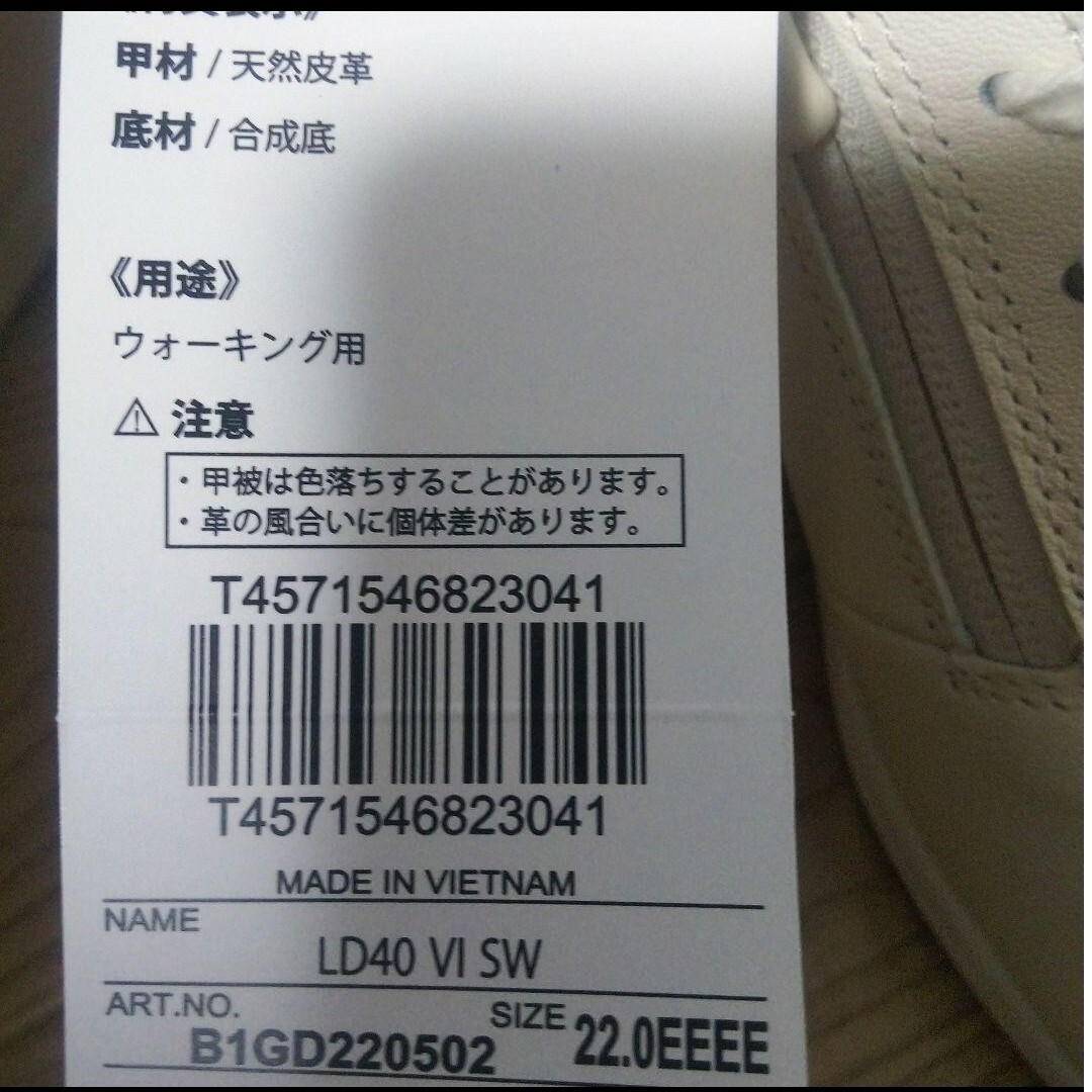 MIZUNO(ミズノ)の新品17600円☆Mizuno ミズノ レザースニーカー 本革 アイボリー22 レディースの靴/シューズ(スニーカー)の商品写真