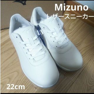 新品17600円☆Mizuno ミズノ レザースニーカー 本革 アイボリー22