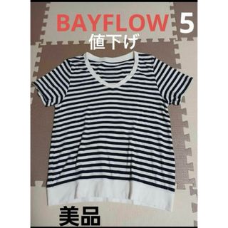 BAYFLOW - BAYFLOW ベイフロー ストレッチスムースVネックプルオーバー　【美品】