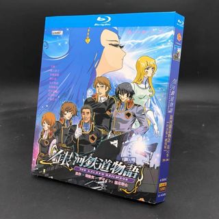 銀河鉄道物語 TV全52話+OVA Blu-ray Box(アニメ)