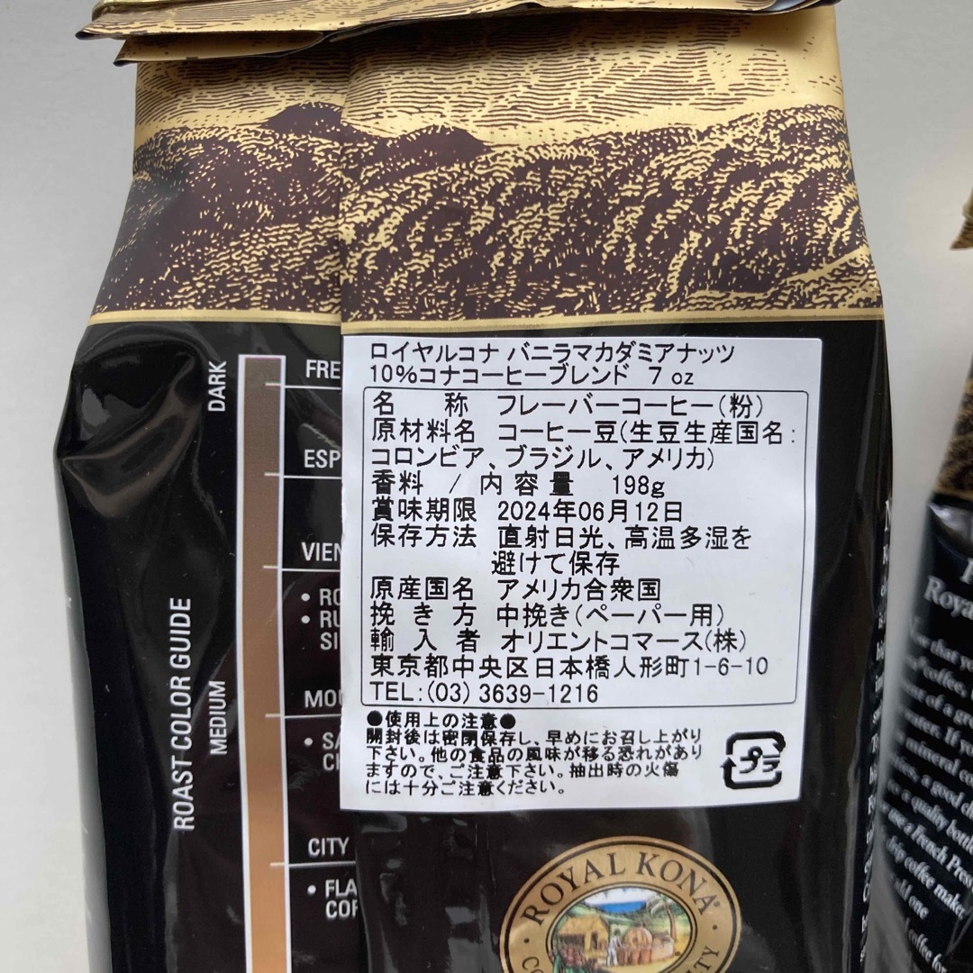 ロイヤルコナ コーヒー3種 食品/飲料/酒の飲料(コーヒー)の商品写真