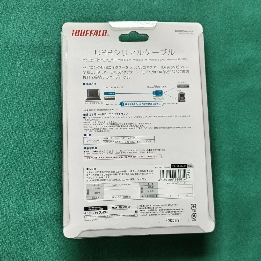 BUFFALO BSUSRC0605BS スマホ/家電/カメラのPC/タブレット(その他)の商品写真