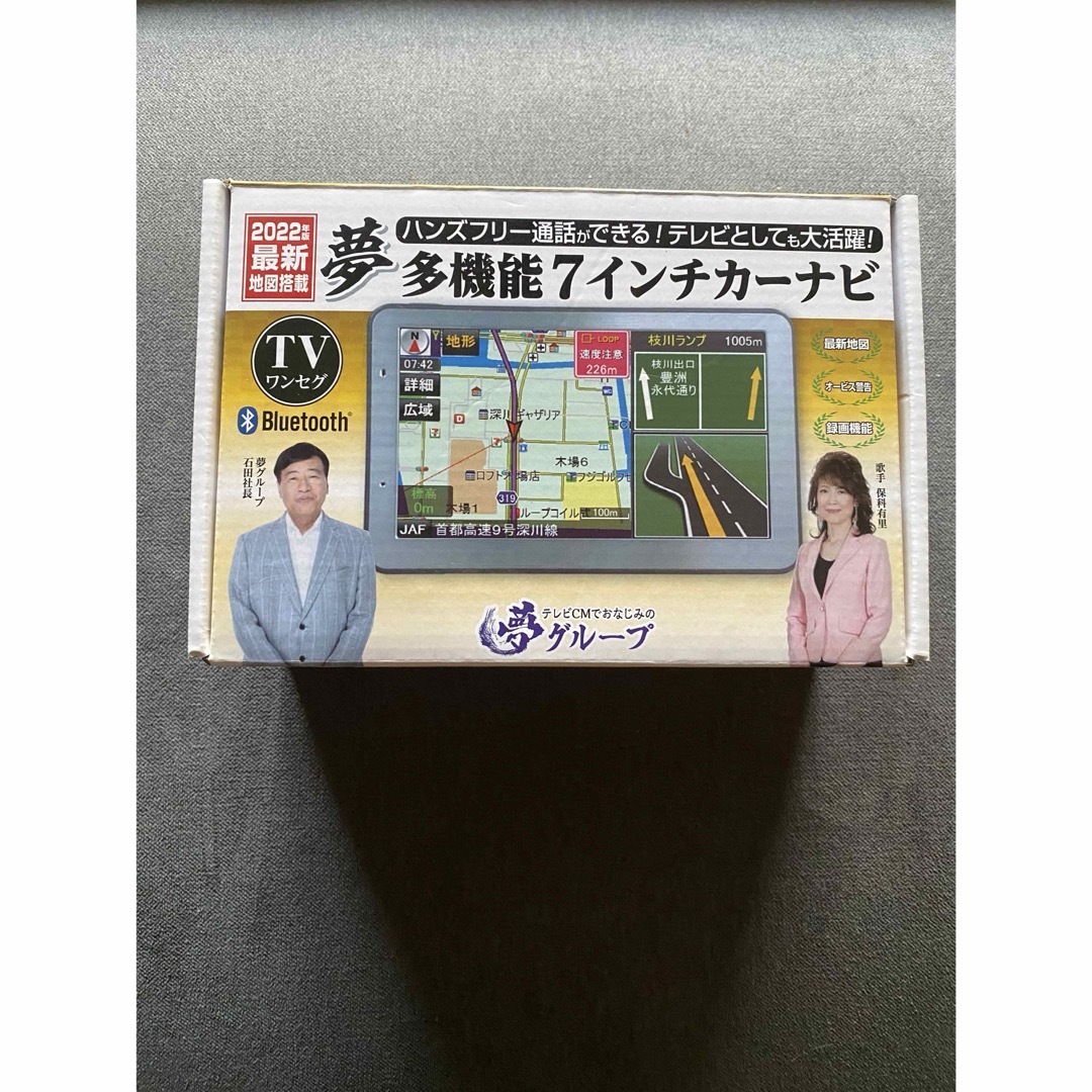 夢グループ　多機能7インチカーナビ 自動車/バイクの自動車(カーナビ/カーテレビ)の商品写真