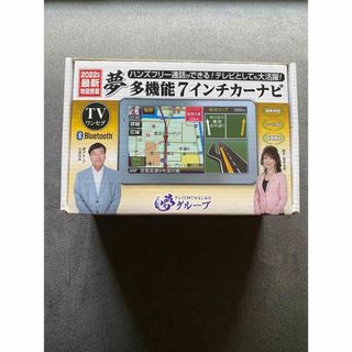 夢グループ　多機能7インチカーナビ