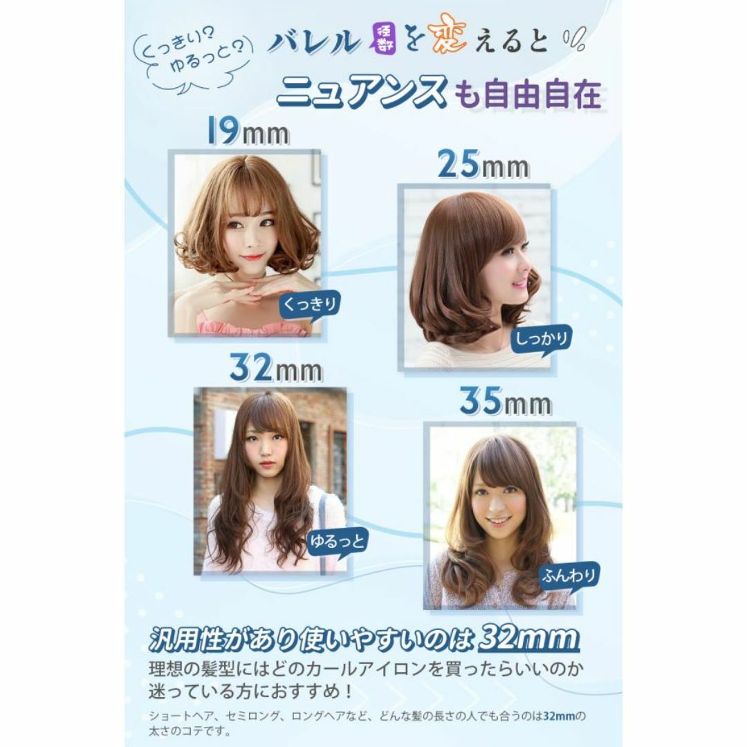 ★新品★ ヘアアイロン コテ 32mm カーリングアイロン カールアイロン スマホ/家電/カメラの美容/健康(ヘアアイロン)の商品写真