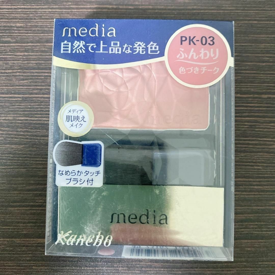 media（kanebo）(メディア)のメディア ブライトアップチークN PK-03 3g コスメ/美容のベースメイク/化粧品(チーク)の商品写真