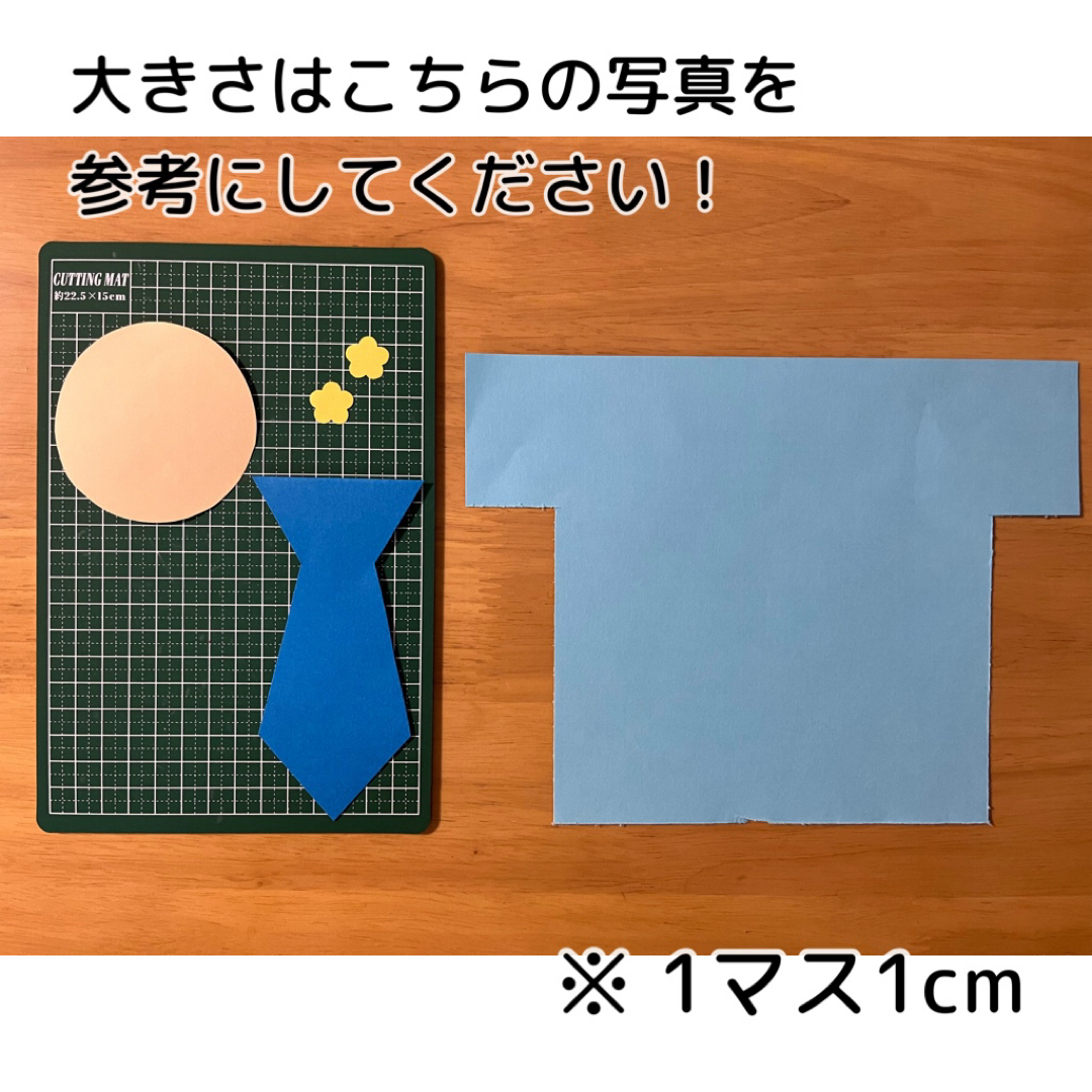 父の日 製作キット 6セット 壁面 保育 ハンドメイドのハンドメイド その他(その他)の商品写真