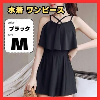 水着　ワンピース　レディース　M 体型カバー　フリル　黒　フレアスカート　韓国(水着)