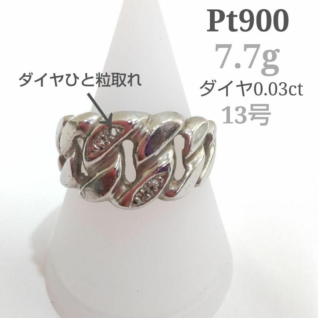 Pt900　 7.7g 　ダイヤ0.03ct　ダイヤ一粒取れ　13号　ZJ156 レディースのアクセサリー(リング(指輪))の商品写真