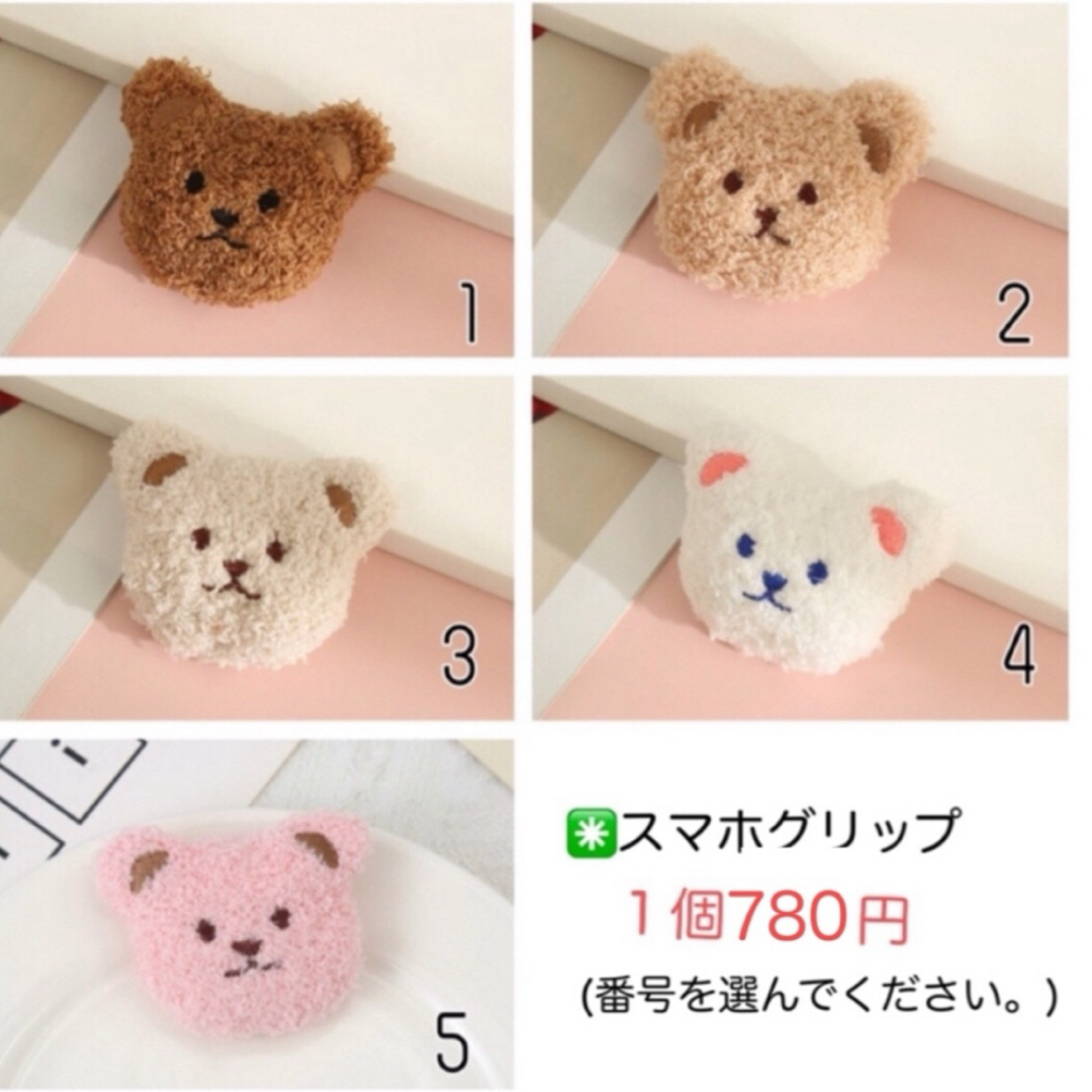 スマホグリップ(クマ🐻) スマホソケット　スマホスタンド　ハンドグリップ スマホ/家電/カメラのスマホアクセサリー(その他)の商品写真