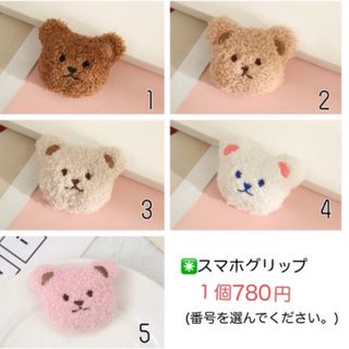 スマホグリップ(クマ🐻) スマホソケット　スマホスタンド　ハンドグリップ(その他)