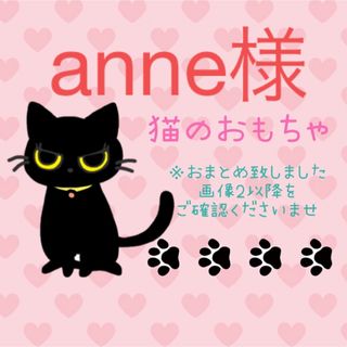 猫のおもちゃ ねずみ あみぐるみ ハンドメイド(猫)