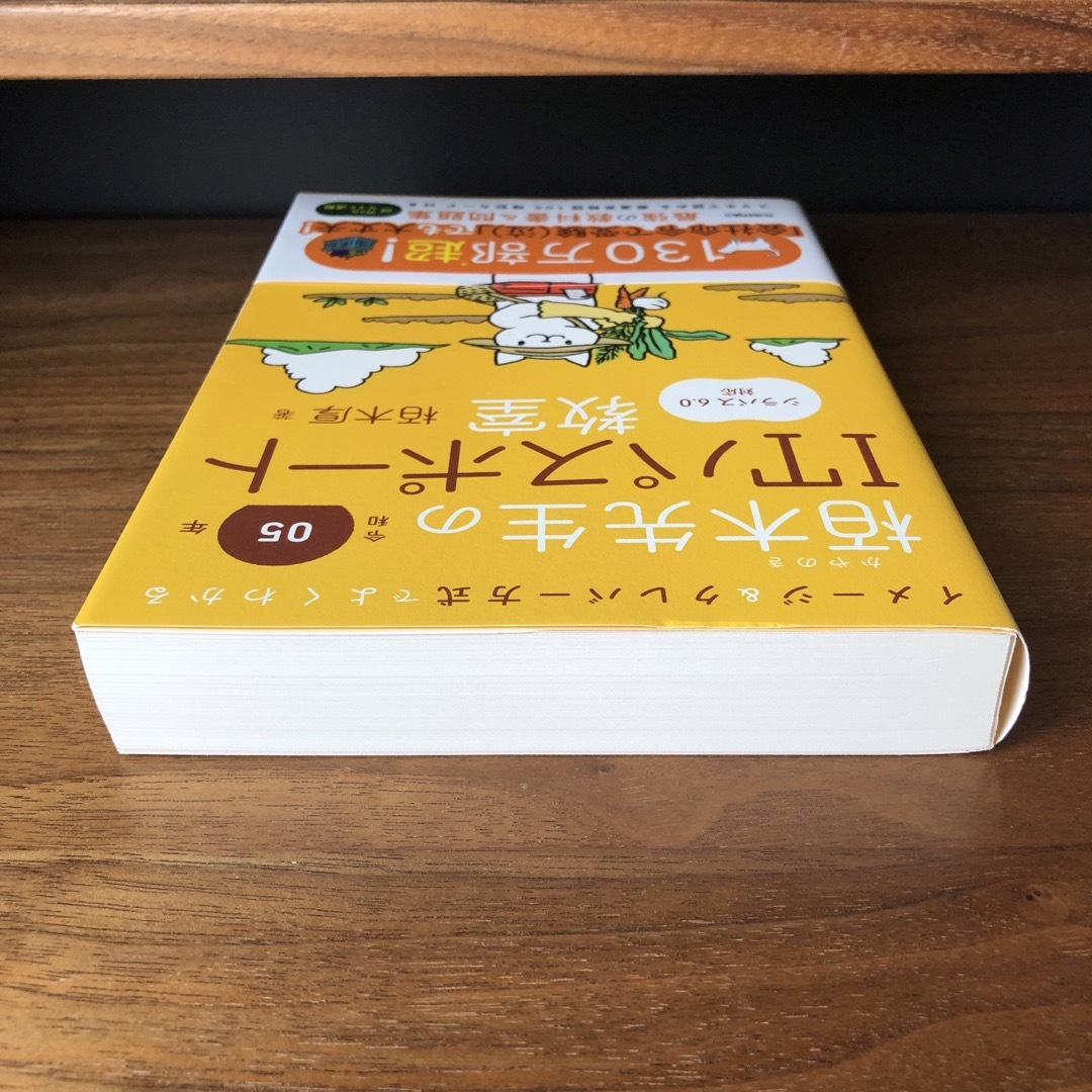 イメージ＆クレバー方式でよくわかる栢木先生のＩＴパスポート教室 エンタメ/ホビーの本(資格/検定)の商品写真