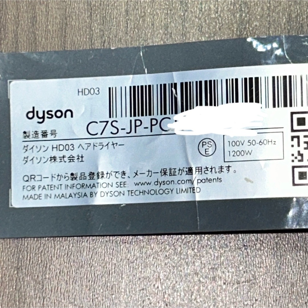 Dyson(ダイソン)のダイソン dyson supersonic HD03 レッド スマホ/家電/カメラの美容/健康(ドライヤー)の商品写真