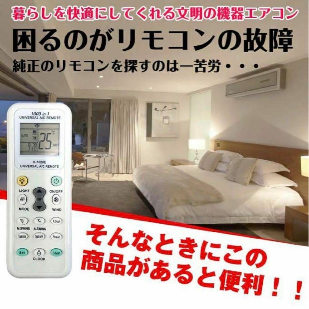 エアコンリモコン 万能リモコン 汎用リモコン 開封のみ未使用 スマホ/家電/カメラの冷暖房/空調(エアコン)の商品写真