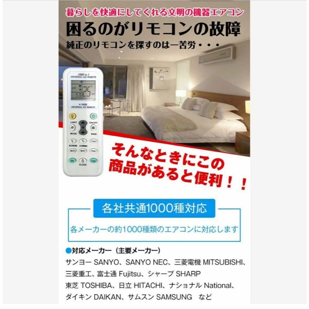 エアコンリモコン 万能リモコン 汎用リモコン 開封のみ未使用 スマホ/家電/カメラの冷暖房/空調(エアコン)の商品写真