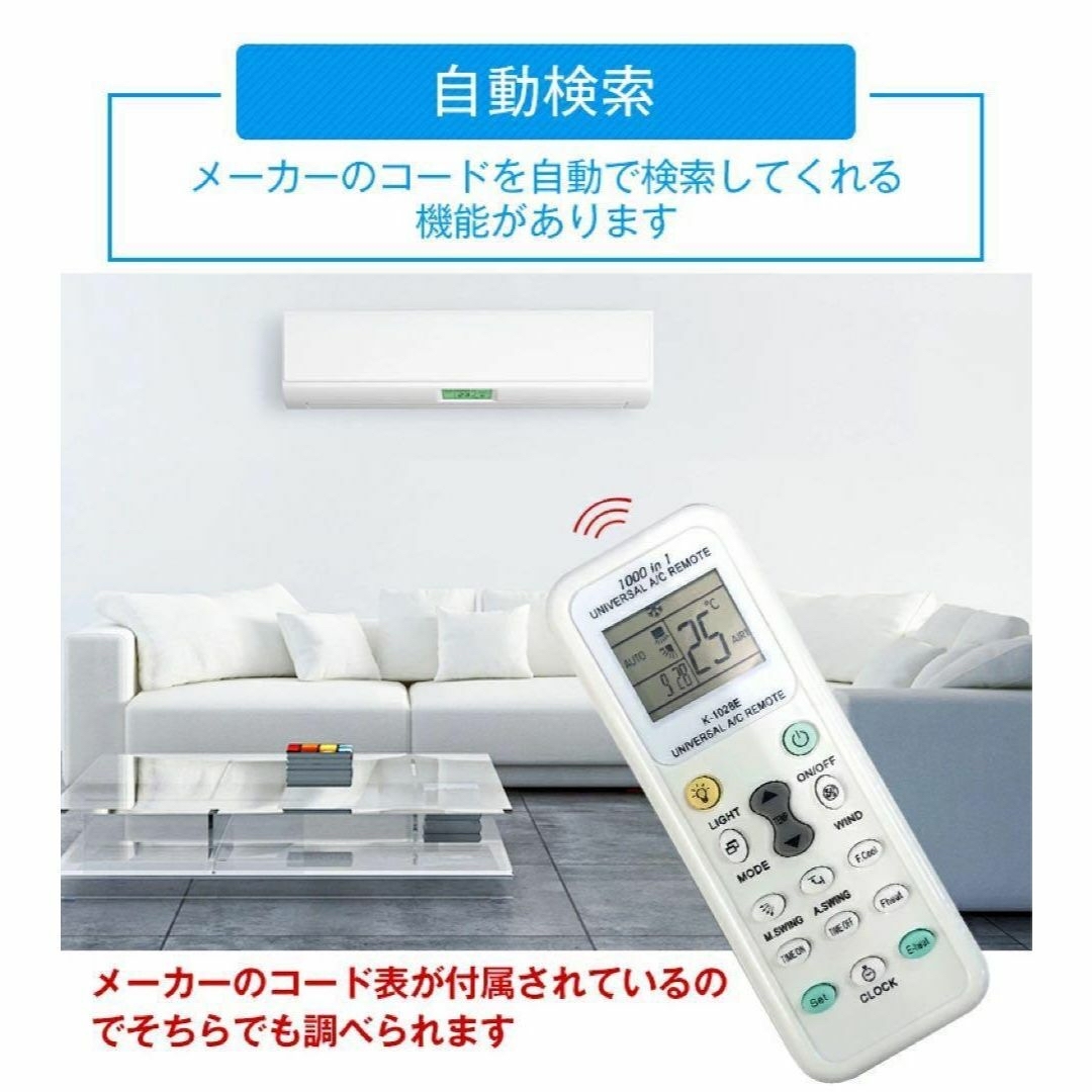 エアコンリモコン 万能リモコン 汎用リモコン 開封のみ未使用 スマホ/家電/カメラの冷暖房/空調(エアコン)の商品写真