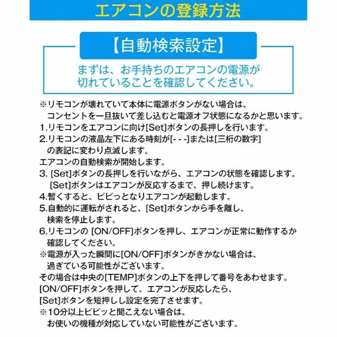 エアコンリモコン 万能リモコン 汎用リモコン 開封のみ未使用 スマホ/家電/カメラの冷暖房/空調(エアコン)の商品写真