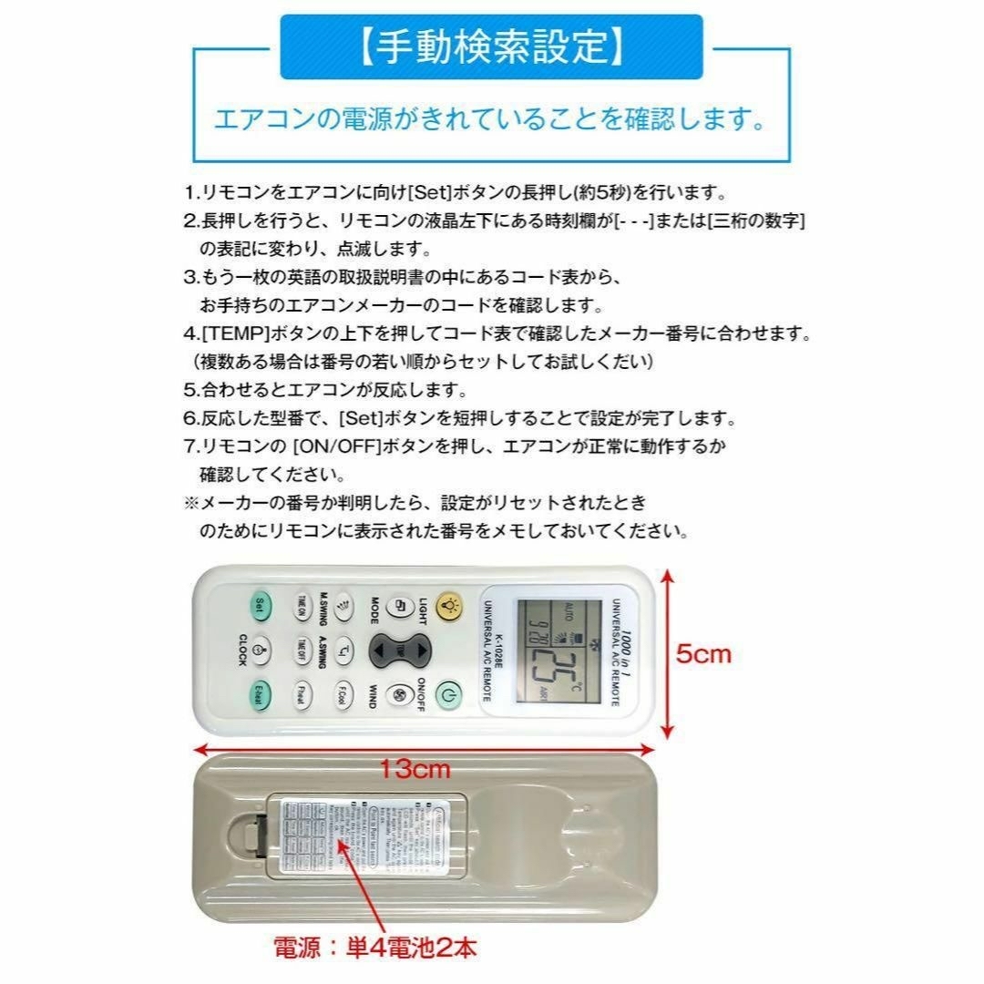 エアコンリモコン 万能リモコン 汎用リモコン 開封のみ未使用 スマホ/家電/カメラの冷暖房/空調(エアコン)の商品写真