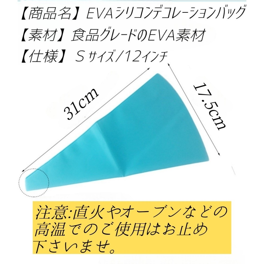 ８点セット！ホイップ 口金 絞り袋 誕生日 ケーキ デコレーション ノズル 製菓 インテリア/住まい/日用品のキッチン/食器(調理道具/製菓道具)の商品写真